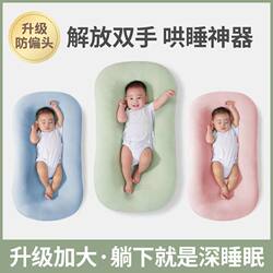 Four-Season Bed-In-Bed Newborn Baby Anti-Startle Safety Sleep Barrier Anti-Pressure Fence Baby Soothing Sleep Aid Four-Season Bed-In-Bed Newborn Baby Anti-Startle Safety Sleep Barrier Anti-Pressure Fence Baby Soothing Sleep Aid