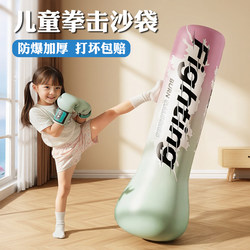 Children's Inflatable Boxing Punching Bag, Upright Tumbler Sandbag, Home Training Equipment for Kids, Sanda Boxing Column, Punching Target Children's Inflatable Boxing Punching Bag, Upright Tumbler Sandbag, Home Training Equipment for Kids, Sanda Boxing Column, Punching Target