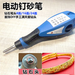 Electric Sandblasting Pen, Sandblasting Needle, Gold and Silver Jewelry Bracelet Sanding, Starry Sky Metal Sanding Needle, Gold Tool Electric Sandblasting Pen, Sandblasting Needle, Gold and Silver Jewelry Bracelet Sanding, Starry Sky Metal Sanding Needle, Gold Tool