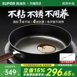 Supor Titanium Non-Coated Cast Iron Skillet Non-Stick Pan for Home Use Steak Frying Pan Compatible with Gas and Induction Cookers Supor Titanium Non-Coated Cast Iron Skillet Non-Stick Pan for Home Use Steak Frying Pan Compatible with Gas and Induction Cookers