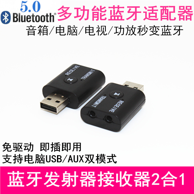 5.0  BLUETOOTH  ű ۽ű USB 2-IN-1 TV ǻ  ׼  NEW-