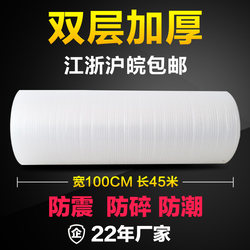 100cm Wide Double-Layer Thickened Bubble Wrap Anti-Shock and Anti-Breakage Packaging Film Bubble Cushion Bubble Paper Packing Film Bubble Film 100cm Wide Double-Layer Thickened Bubble Wrap Anti-Shock and Anti-Breakage Packaging Film Bubble Cushion Bubble Paper Packing Film Bubble Film