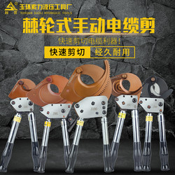 J40J52J75J95J100 Cable Cutter Wire Cutter Cable Cutting Ratchet Hydraulic Cable Cutter Lightweight Type J40J52J75J95J100 Cable Cutter Wire Cutter Cable Cutting Ratchet Hydraulic Cable Cutter Lightweight Type