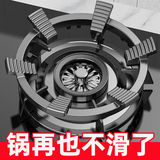 Gas stove anti-slip rack cast iron auxiliary household anti-slip bracket natural gas gas stove rack stove rack universal Gas stove anti-slip rack cast iron auxiliary household anti-slip bracket natural gas gas stove rack stove rack universal