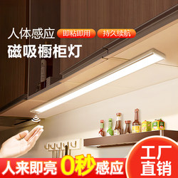 Magnetic Human Body Sensor Light Strip with Wireless Charging, Self-Adhesive, for Entryway, Cabinet, Sideboard, Display Cabinet, Wardrobe Magnetic Human Body Sensor Light Strip with Wireless Charging, Self-Adhesive, for Entryway, Cabinet, Sideboard, Display Cabinet, Wardrobe