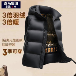 Semir goose down jacket and vest fashion couple Semir goose down jacket and vest fashion couple