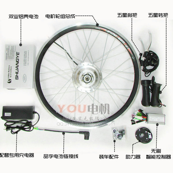 自行车改装电动车配件/发烧级前驱改装快拆电机套件26