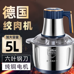 German Imported Meat Grinder 2024 New Model Multifunctional Household Large-Capacity Food Processor Electric Mixing and Mincing Machine German Imported Meat Grinder 2024 New Model Multifunctional Household Large-Capacity Food Processor Electric Mixing and Mincing Machine