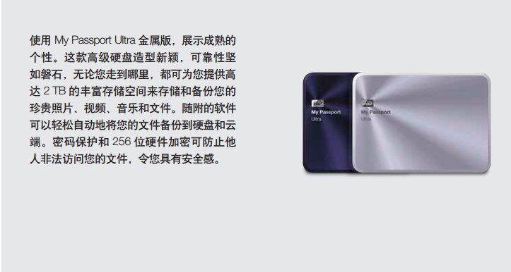 wd 移动硬盘 加密_wd移动硬盘分区加密_wd移动硬盘加密安全吗
