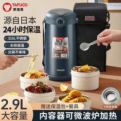 Japanese Taifu Gao Insulated Lunch Box, Multi-Layer, Large Capacity, Long-Lasting Insulation, Suitable for Students and Office Workers, Portable for Winter Use Japanese Taifu Gao Insulated Lunch Box, Multi-Layer, Large Capacity, Long-Lasting Insulation, Suitable for Students and Office Workers, Portable for Winter Use