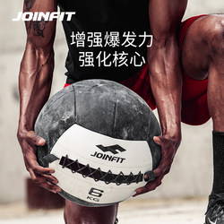 Joinfit Fitness Medicine Ball Soft Solid Gravity Ball Personal Training Gadget Soft Wall Ball Non-Elastic Fitness Equipment Joinfit Fitness Medicine Ball Soft Solid Gravity Ball Personal Training Gadget Soft Wall Ball Non-Elastic Fitness Equipment