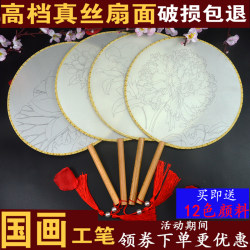 Mid-Autumn Festival DIY Clean and Simple Round Fan, Hand-Painted Round Palace Fan, Tracing Painting Fan, Activity Coloring Rice Paper Folding Fan Mid-Autumn Festival DIY Clean and Simple Round Fan, Hand-Painted Round Palace Fan, Tracing Painting Fan, Activity Coloring Rice Paper Folding Fan
