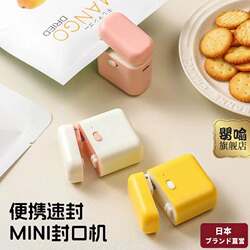 Japanese Mini Cute Sealing Machine Small Household Snack Bag Packaging Sealing Clip Heating Refrigerator Storage Japanese Mini Cute Sealing Machine Small Household Snack Bag Packaging Sealing Clip Heating Refrigerator Storage