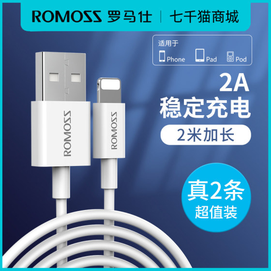 Romanes iPhone 13 data cable Xs is suitable for Apple 6s or above xrmax12 mobile phone 11pro charging cable 10W fast charging ipad universal charging cable XS flat panel 2 meters electric power genuine
Romanes iPhone 13 data cable Xs is suitable for Apple 6s or above xrmax12 mobile phone 11pro charging cable 10W fast charging ipad universal charging cable XS flat panel 2 meters electric power genuine