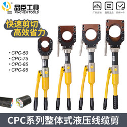 Hydraulic Cable Cutter Cpc-50/75/85/95 Integrated Cable Scissors Fast Armored Cable Pliers Wire Cutter Hydraulic Cable Cutter Cpc-50/75/85/95 Integrated Cable Scissors Fast Armored Cable Pliers Wire Cutter