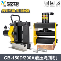 Pinchen Copper Busbar Bending Tool Cb-150D Hydraulic Busbar Bending Machine Busbar Processing Machine Copper Busbar Bending Machine Cb-200A Pinchen Copper Busbar Bending Tool Cb-150D Hydraulic Busbar Bending Machine Busbar Processing Machine Copper Busbar Bending Machine Cb-200A