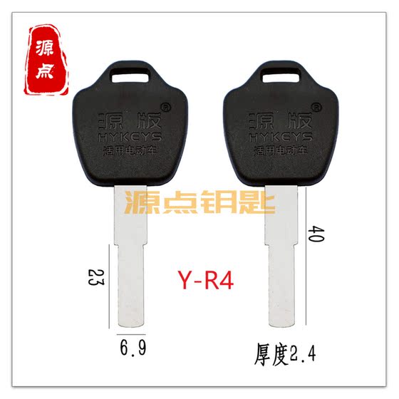 Suitable for Yadi Electric Vehicles Battery Vehicles Universal Inner Milling Flat Panel Key Embroidery Source Point Key R4 
Suitable for Yadi Electric Vehicles Battery Vehicles Universal Inner Milling Flat Panel Key Embroidery Source Point Key R4