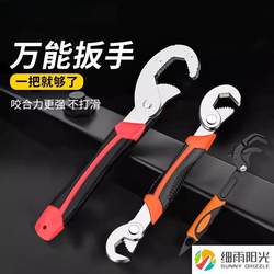 Alloy Steel Universal Wrench Tool Daquan Multifunctional Adjustable Open-ended Wrench Alloy Steel Universal Wrench Tool Daquan Multifunctional Adjustable Open-ended Wrench