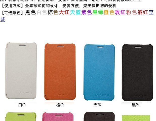 离抢购结束还剩: 强烈推荐:三星gt-i9100g 外套,不错,挺好高清图片