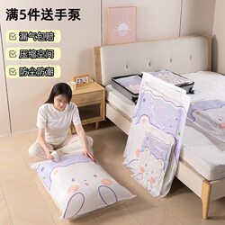 Thickened vacuum compression bag storage bag for clothes and quilts vacuum travel electric pump Thickened vacuum compression bag storage bag for clothes and quilts vacuum travel electric pump