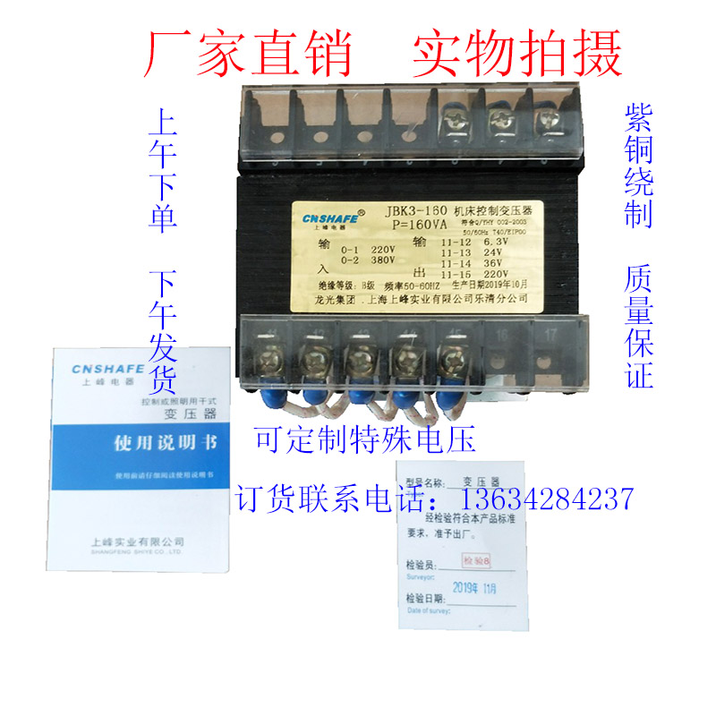 Machine Tool Transformer Control Jbk Va Single Phase Isolation Jbk