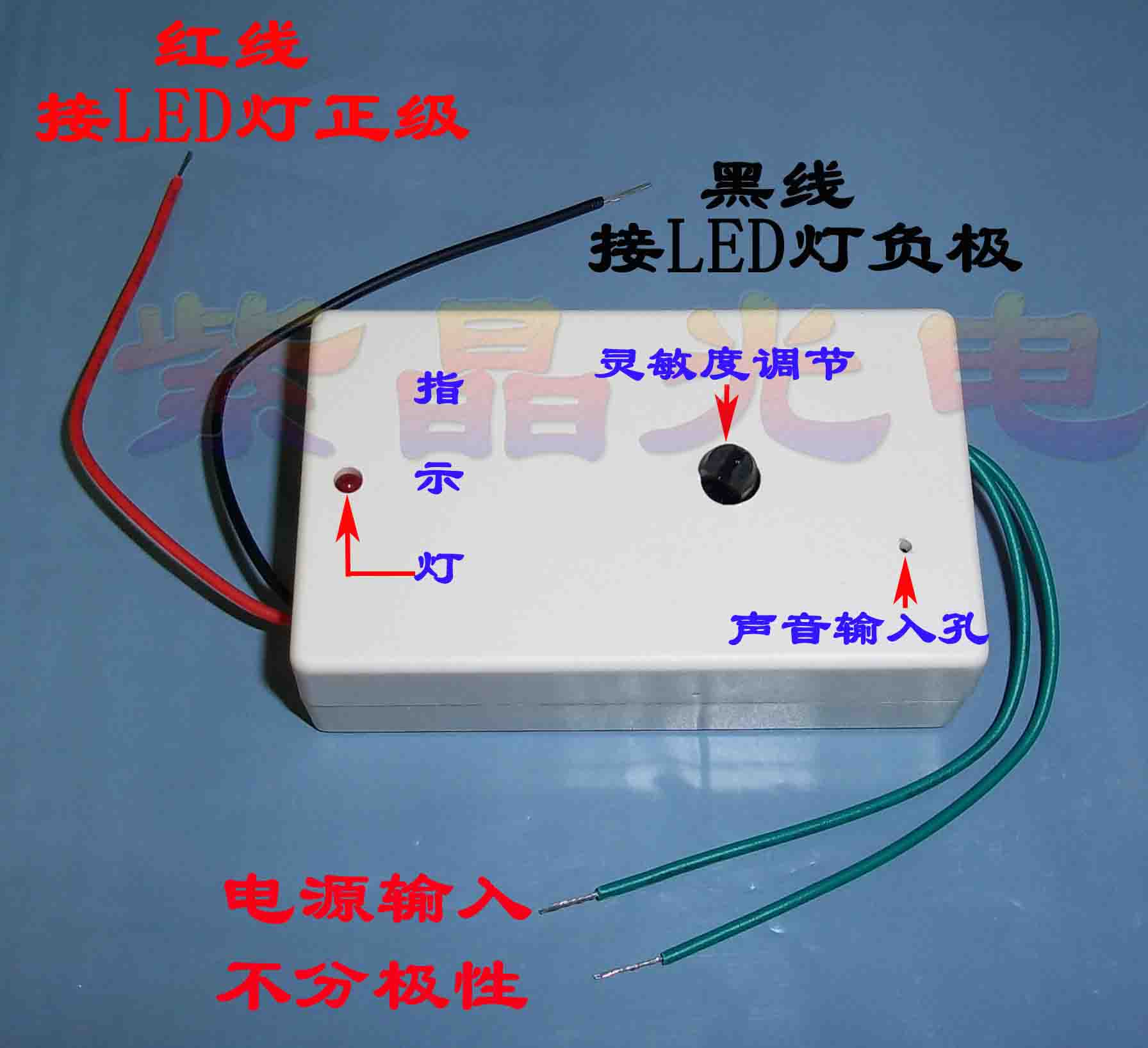 12v交直流 led彩灯灯条灯带控制器 声音声控 音乐节奏