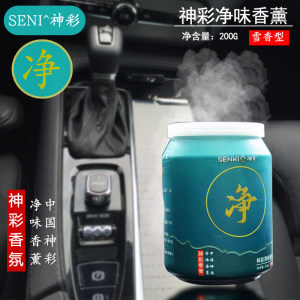 Senkia Shencai Flavor Fragrance Car Interior Aromatherapy Solid Odor Removal Odor Snow Flavor Flavor Scented Car Home Dual Use 
Senkia Shencai Flavor Fragrance Car Interior Aromatherapy Solid Odor Removal Odor Snow Flavor Flavor Scented Car Home Dual Use