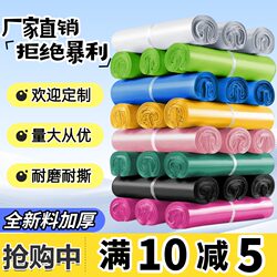 Express Packaging Bags, Thickened, Made of New Material, Self-Adhesive Express Bags, Large and Medium Sizes, Waterproof Plastic Packaging Bags for Clothing, Wholesale Express Packaging Bags, Thickened, Made of New Material, Self-Adhesive Express Bags, Large and Medium Sizes, Waterproof Plastic Packaging Bags for Clothing, Wholesale