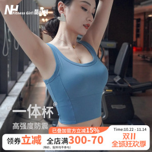 Fitness girls high-intensity shock-proof gathering sports underwear integrated running training vest yoga suit bra new 
Fitness girls high-intensity shock-proof gathering sports underwear integrated running training vest yoga suit bra new