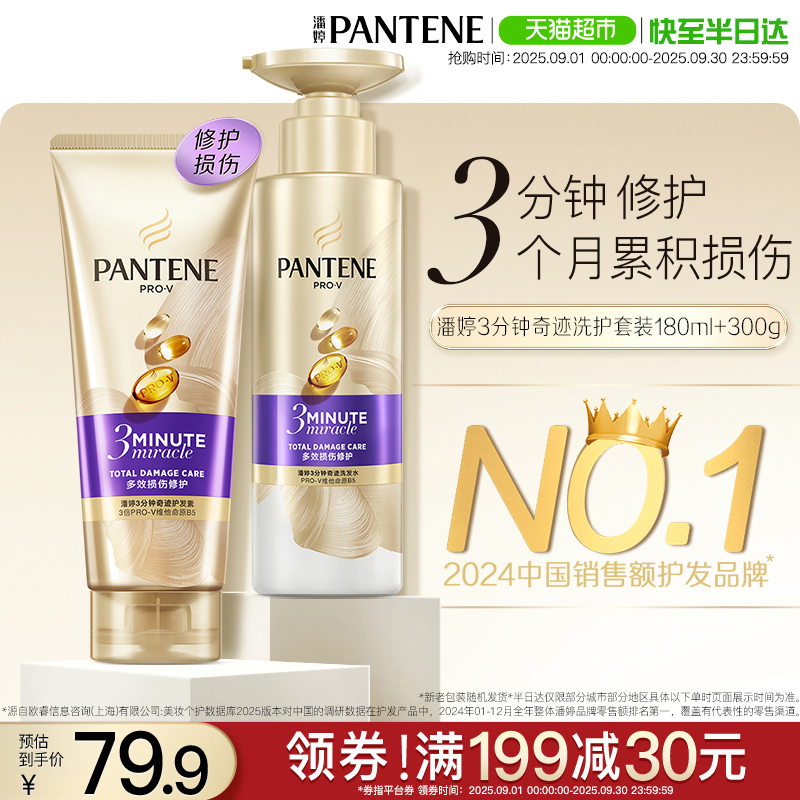 パンテーン　シャンプー、コンディショナー、トリートメント　三点セット✖10 パンテーン シャンプー、コンディショナー、トリートメント 三点