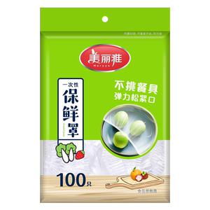 Meiya disposable plastic wrap cover 100 household refrigerators, meals, fruits, sealed elastic plastic wrap
 Meiya disposable plastic wrap cover 100 household refrigerators, meals, fruits, sealed elastic plastic wrap