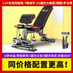 Dumbbell Bench, Home-Use Goat Straight-Up Bench, Men's Exercise Abdominal Muscle Bench Press Fitness Equipment, Foldable Roman Chair Dumbbell Bench, Home-Use Goat Straight-Up Bench, Men's Exercise Abdominal Muscle Bench Press Fitness Equipment, Foldable Roman Chair