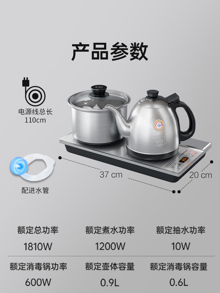 金灶H-K9底部全自动上水茶台烧水壶一体电茶炉泡茶机水壶泡茶专用