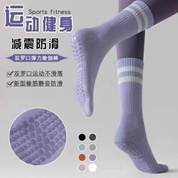 Professional Sports Socks, Indoor Fitness Socks, Yoga Socks, Women's Mid-Calf Socks, Spring and Autumn Socks, Aerobics Breathable Non-Slip Silicone Socks Professional Sports Socks, Indoor Fitness Socks, Yoga Socks, Women's Mid-Calf Socks, Spring and Autumn Socks, Aerobics Breathable Non-Slip Silicone Socks