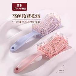 Japanese Genuine Rib Comb for Women, High Cranial Top Magic Tool for Volumizing Hair, Massage Large Curved Comb, Air Cushion Comb Japanese Genuine Rib Comb for Women, High Cranial Top Magic Tool for Volumizing Hair, Massage Large Curved Comb, Air Cushion Comb