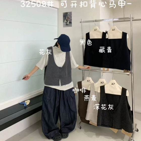 Big 7 women's clothing 32508 autumn Korean version loose large size fat mm lazy casual style versatile open-button vest vest
Big 7 women's clothing 32508 autumn Korean version loose large size fat mm lazy casual style versatile open-button vest vest