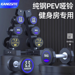 Conster Gym-Specific Pure Steel Fixed Dumbbells for Men's Fitness, Home Use, 5/10kg, 50kg Pair with Rubber Coating Conster Gym-Specific Pure Steel Fixed Dumbbells for Men's Fitness, Home Use, 5/10kg, 50kg Pair with Rubber Coating