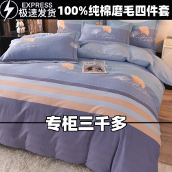 Roland Home Textiles Pure Cotton Brushed Four-Piece Set 100% Cotton Duvet Cover Thickened Bed Sheet Double 4-Piece Set Suitable for All Seasons Roland Home Textiles Pure Cotton Brushed Four-Piece Set 100% Cotton Duvet Cover Thickened Bed Sheet Double 4-Piece Set Suitable for All Seasons