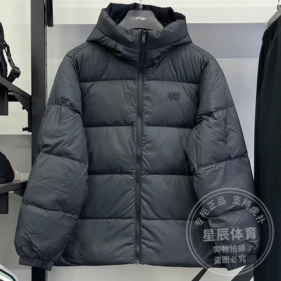 Li Ning Men's down jacket 2024 Winter New Winning 95%Duck down short hooded down jacket Aymu115
Li Ning Men's down jacket 2024 Winter New Winning 95%Duck down short hooded down jacket Aymu115
