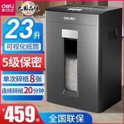 Deli Shredder for Office Use, Document Shredder with Level 5 Security, Commercial Large Electric Shredder Capable of Shredding Cds, Cards, and Documents, Office 23L Large Capacity Home Shredder Deli Shredder for Office Use, Document Shredder with Level 5 Security, Commercial Large Electric Shredder Capable of Shredding Cds, Cards, and Documents, Office 23L Large Capacity Home Shredder