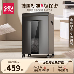 Deli Commercial Shredder for Office Use, Large Document Shredder, Commercial High-Power Electric Shredder, Electric Document Shredder, Office 23L Large Capacity Household Shredder Deli Commercial Shredder for Office Use, Large Document Shredder, Commercial High-Power Electric Shredder, Electric Document Shredder, Office 23L Large Capacity Household Shredder