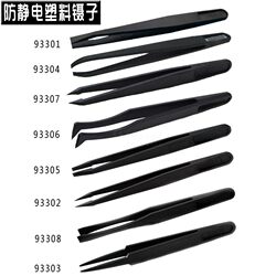 Anti-static plastic tweezers 93301-08 rigid carbon fiber synthetic tweezers pointed tweezers fiber tweezers Anti-static plastic tweezers 93301-08 rigid carbon fiber synthetic tweezers pointed tweezers fiber tweezers
