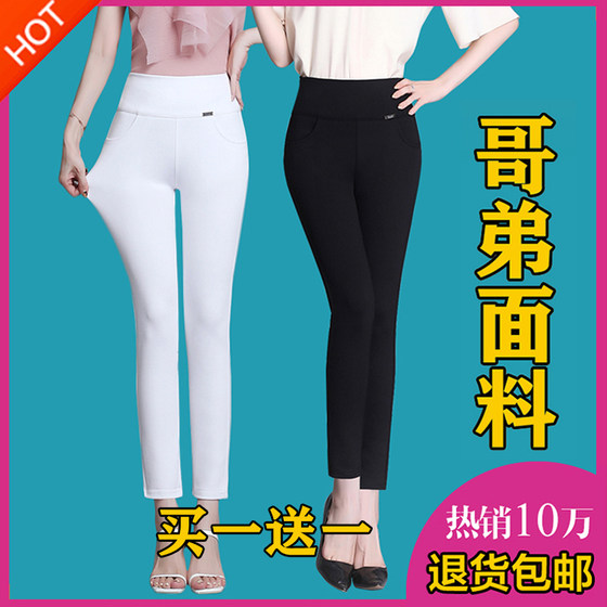 7/9/long trousers for summer thin outfits for women with high waist elastic small feet large size fat mm mother pants 7/9/long trousers for summer thin outfits for women with high waist elastic small feet large size fat mm mother pants