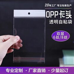 Transparent Packaging Bag Opp Self-Adhesive Bag Clothes Document Cardboard Bag Plastic Bag Ziplock Bag Food Bag Transparent Packaging Bag Opp Self-Adhesive Bag Clothes Document Cardboard Bag Plastic Bag Ziplock Bag Food Bag