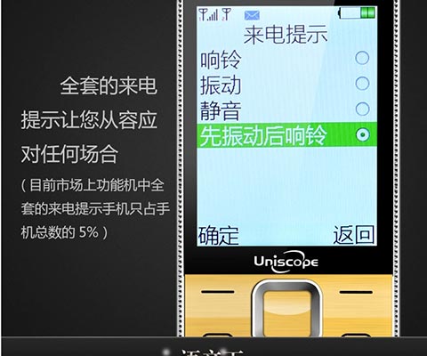 Мобильный телефон Uniscope US88 Мобильный телефон Uniscope US88