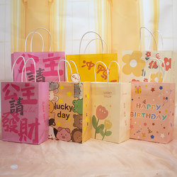 Birthday Gift Bag Kraft Paper Bag Princess Please Get Rich Packaging Bag Candy Baking Gift Bag Kindergarten Souvenir Birthday Gift Bag Kraft Paper Bag Princess Please Get Rich Packaging Bag Candy Baking Gift Bag Kindergarten Souvenir