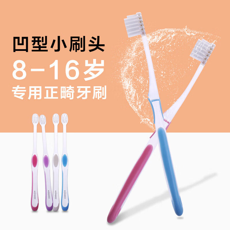 미국 어린이 교정 칫솔 8-12-16 세 청소년 교정 칫솔 강철 치아 부드러운 강모 교정 브러시 이상 -