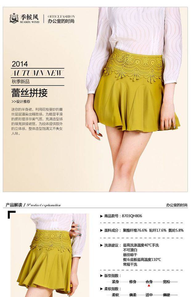 季候风2014秋装新款 ol蕾丝纯色雪纺a字裙短裙女 半身