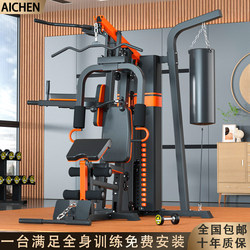 Aichen Single-Station Comprehensive Training Device, Home-Use Three-Station Multifunctional Strength Fitness Equipment Combination Set Aichen Single-Station Comprehensive Training Device, Home-Use Three-Station Multifunctional Strength Fitness Equipment Combination Set
