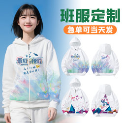 Sports class uniforms, custom sweatshirts, jackets with logo printed on them, long-sleeved windbreakers for middle and high school students, three-piece work clothes Sports class uniforms, custom sweatshirts, jackets with logo printed on them, long-sleeved windbreakers for middle and high school students, three-piece work clothes